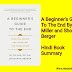 A Beginner's Guide To The End By BJ Miller and Shoshana Berger | Hindi Book Summary 