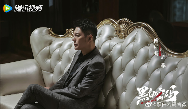 Chase the Truth China Web Drama