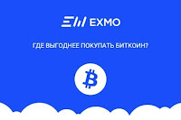 Чем биржа криптовалют лучше интернет-обменника при покупке и продаже биткоина?