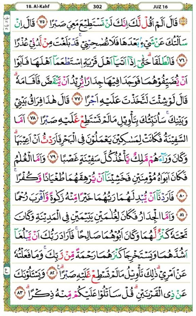 Surat Al Kahfi Lengkap