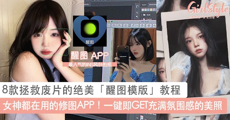 Cách tải App Xingtu Trung Quốc APK trên  iOS và Android