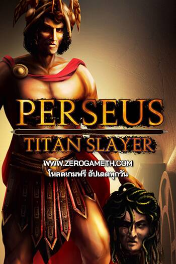 โหลดเกมใหม่ Perseus Titan Slayer