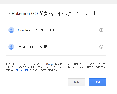 Idm実験室 安全 Pokemongo のログインと Openid Connect と Pokeiv