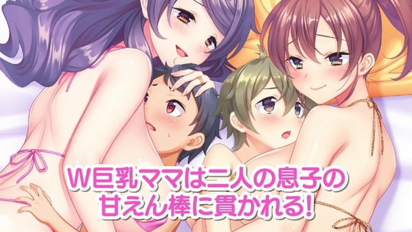 Boku Mama X Tomo Mama Koukan Hameppu Life Bosei Afureru Bokura No Kyonyuu Mama-Tachi Wa Haitoku Ni Mimodae Nagara Amaenbou O Musabori Aegu