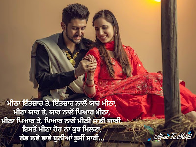 Sabto Mitha Pyar - Punjabi Shayari