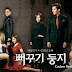 Drama Korea Two Mothers (2014) Subtitle Indonesia