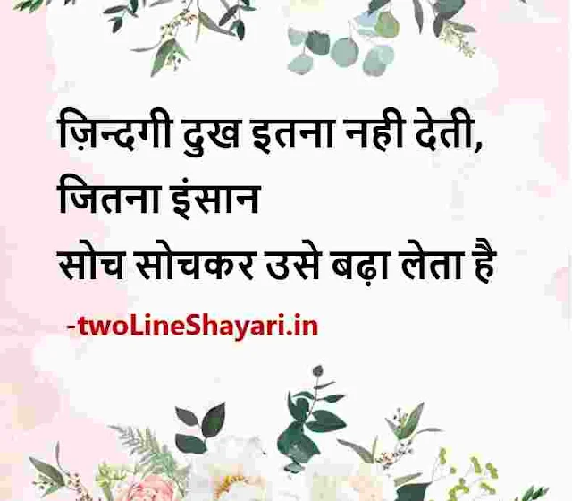 new motivational quotes in hindi for success download, new motivational quotes in hindi for success images, new motivational quotes in hindi images download