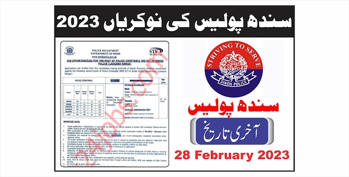 Sindh Police Jobs 2023 – Government Jobs 2023