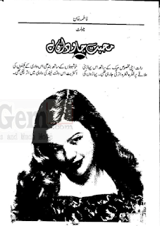 Mohabbat jawidan hai by Fatima Khan Online Reading