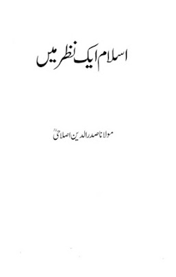 Islam Aik Nazar Main By Moulana Sadrudin Islahi