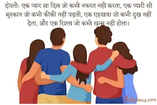 happy-friendship-day-inspirational-quotes