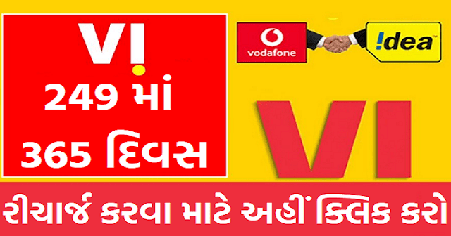 VI’s Navratri Dhamaka Offer : Get 249 for 365 days unlimited