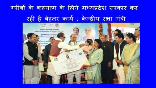 Madhya Pradesh Government Is Doing Better Work For The Welfare Of The Poor News
