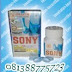 Jual Obat Kuat Sony Herbal ( Obat Kuat Soni MMC )