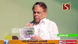  ലോക പരിസ്ഥിതി ദിനാചരണം നടത്തി.