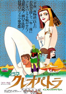 Cleopatra Poster