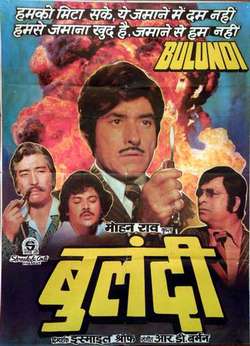 Bulandi 1980 Old Hindi Movie