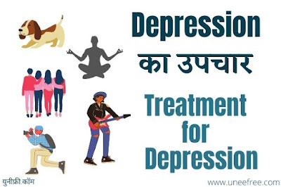 Depression-क्या-है-Depression-के-कारण-लक्षण-और-उपचार-Depression-Meaning-In-Hindi.