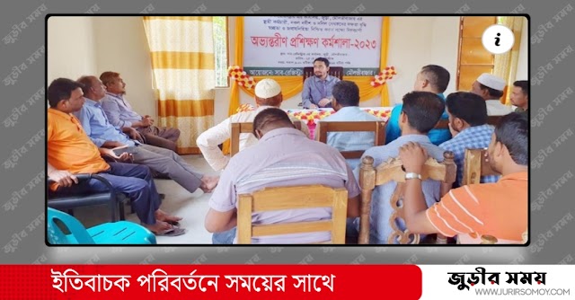 জুড়ীতে মানসম্মত রেজিস্ট্রী সেবা নিশ্চিত করণে প্রশিক্ষণ কর্মশালা