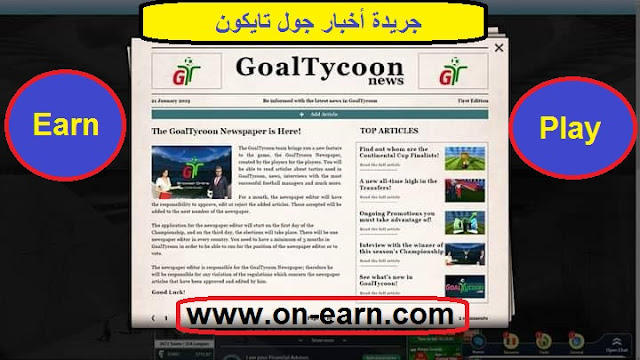  The GoalTycoon Newspaper Earning