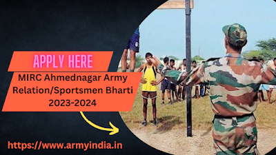 MIRC Ahmednagar Army Relation/Sportsmen Bharti 2023-2024