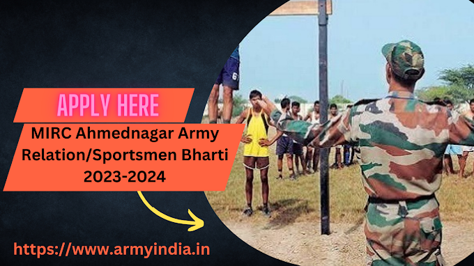 MIRC Ahmednagar Army Relation/Sportsmen Bharti 2023-2024