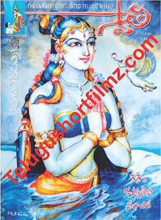 Swathi Weekly 7th July 2017