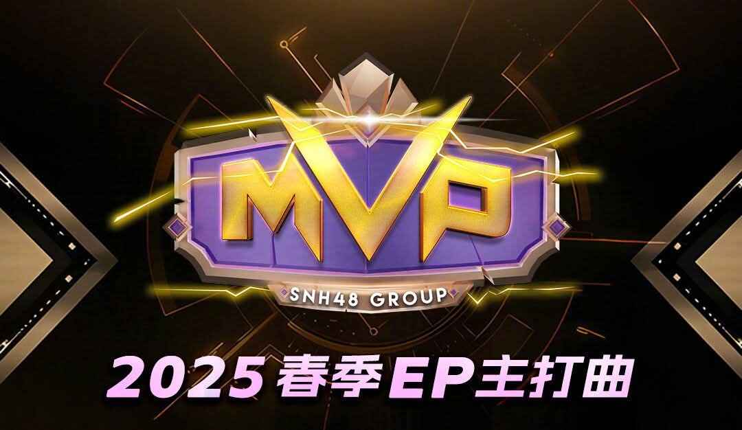 SNH48 Reveals 2024 MVP Star Dream TOP16 Line-Up