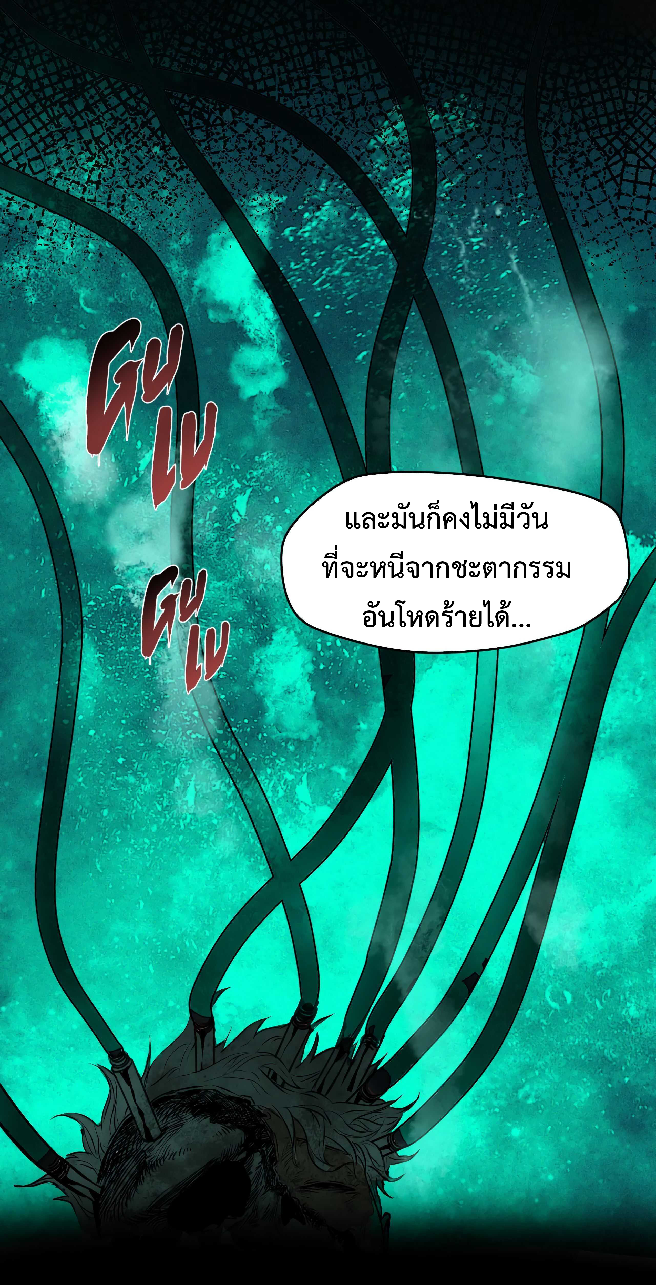 The Demon King’s Champion ตอนที่ 7