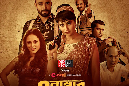 Floor No.7 (2022) Bengali Chorki WEB-DL Full Movie – Download & Watch Online