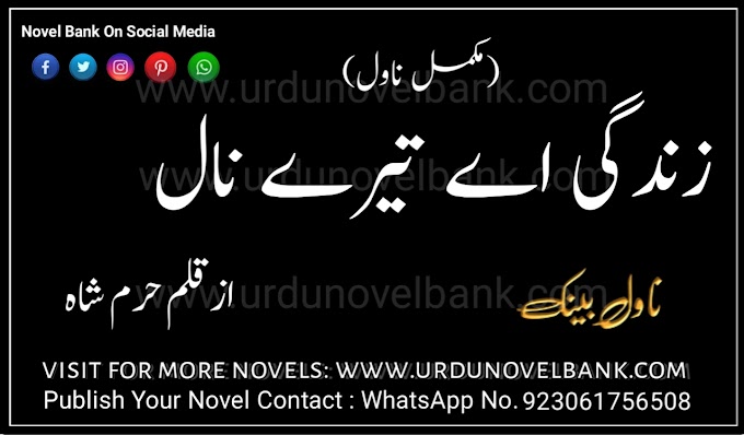 Zindagi Ay Tere Naal by Haram Shah Complete Pdf Novel 