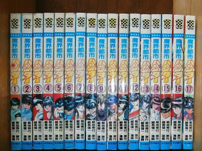 画像 魔界 都市 ハンター 126917-魔界都市ハンター 89話