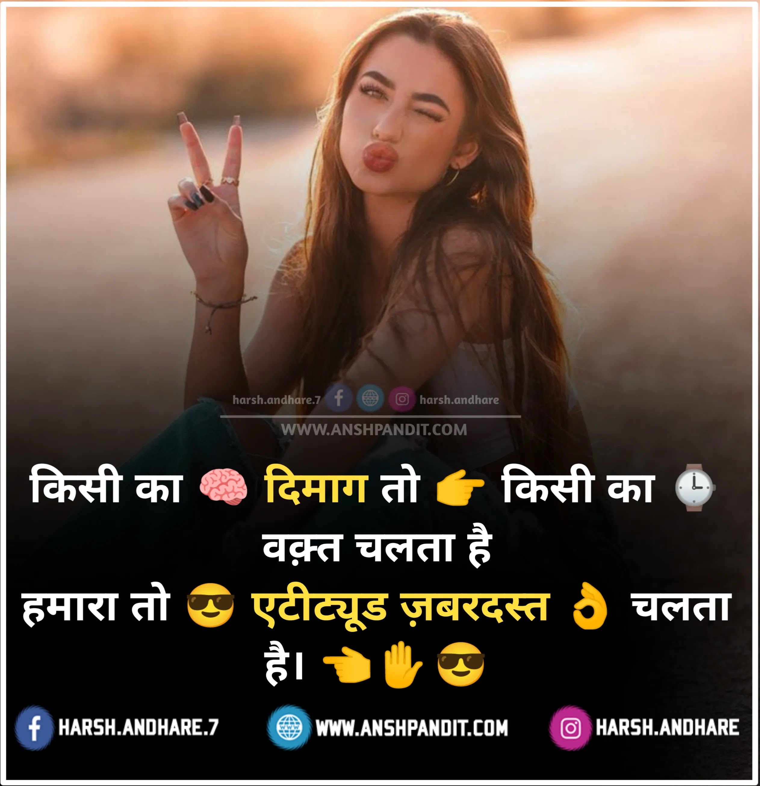 Attitude Status For Girl In Hindi For Instagram, Best Attitude Status For Girl In Hindi, Whatsapp Attitude Status For Girl In Hindi, Boy Attitude Status For Girl In Hindi, Cool Attitude Status For Girl In Hindi, Attitude Status For Girl In Hindi For Whatsapp, Full Attitude Status For Girl In Hindi, Funny Attitude Status For Girl In Hindi