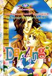 ขายการ์ตูนออนไลน์ การ์ตูน Darling เล่ม 28