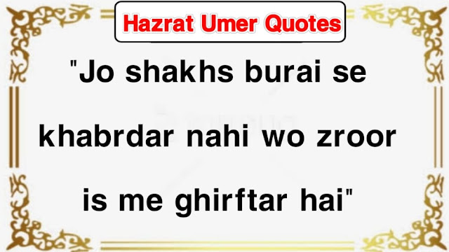 Hazrat Umar Quotes In Roman English  Urdu  Hindi