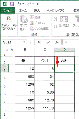 = （イコール）を入力します