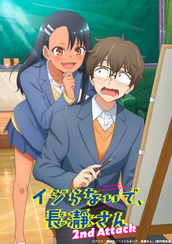 No me rayes, Nagatoro (Ijiranaide, Nagatoro-san) anime - Temporada 2 - poster