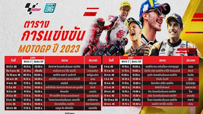 PPTV HD Thailand Siarkan MotoGp Musim 2023, Jadwal Terbaru Sirkuit Mandalika Bulan Oktober