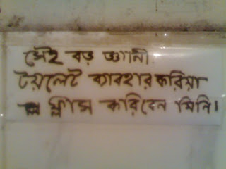 funny bengali photo