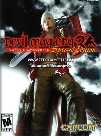 โหลดเกม Devil May Cry 3 Special Edition