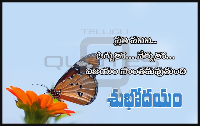 25+ Trending Telugu Good Morning Greetings Pictures Online Good Morning HD Images Top Latest New Subodayam Telugu Quotes Whatsapp Pictures Free Download