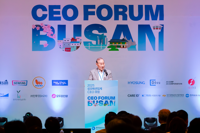 한국섬유산업연합회 '2025 섬유패션업계 CEO 포럼' 개막