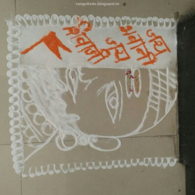 Shiv Jayanti Rangolis