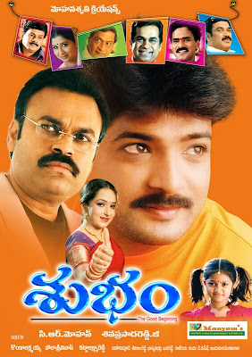 Nagababu's Subham Movie wallpapers