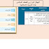 الهيكل الوزاري للصف السادس مادة التربية الإسلامية الفصل الدراسي الاول 