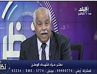  برنامج نظرة 26-5-2017 مع حمدى رزق