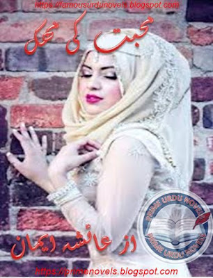 Mohabbat ki mehak novel by Ayesha Eman