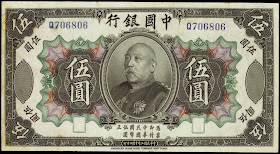 China banknotes 5 Dollars Yuan Shikai