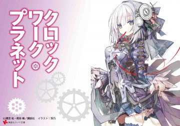 Clockwork Planet