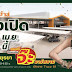 โกลบอลเฮ้าส์ ชวนร่วมฉลองเปิดร้านใหม่ สาขาอยุธยา พาเหรดสินค้าวัสดุก่อสร้างและของตกแต่งบ้านมาให้ช้อปสุดคุ้ม พร้อมรับสิทธิ์รับของสมนาคุณมากมาย มูลค่าสูงสุด 1,000 บาท วันอาทิตย์ที่ 22 เมษายนนี้